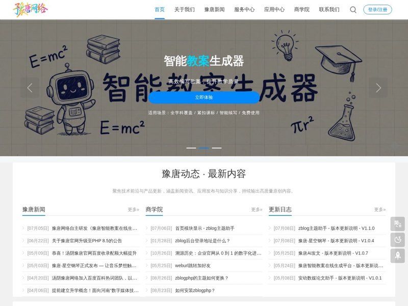 福安市微盛网络技术咨询服务部的具体位置在哪里？这家公司的办公地点对客户和合作伙伴来说至关重要。